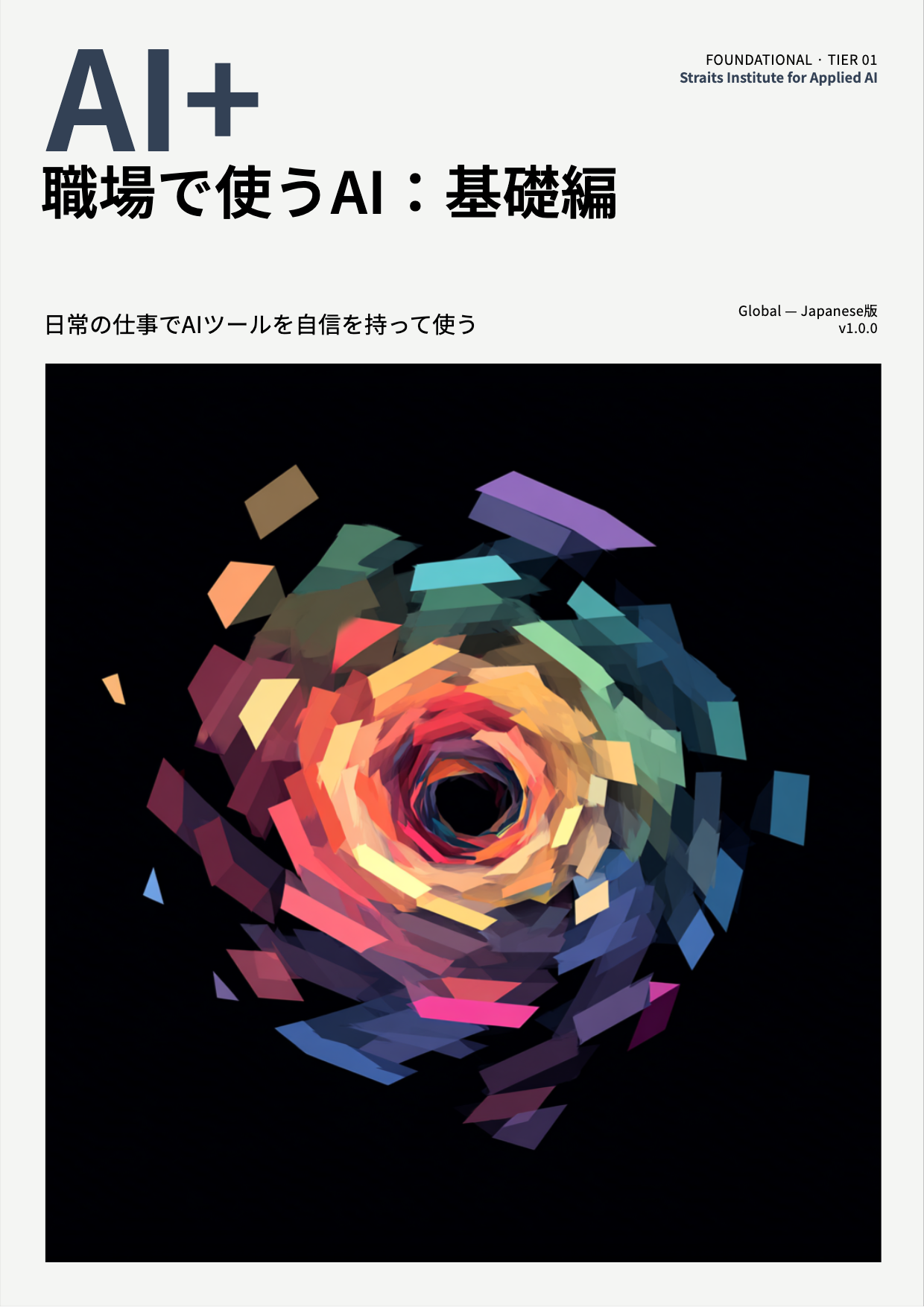 T1-02-JP-JA